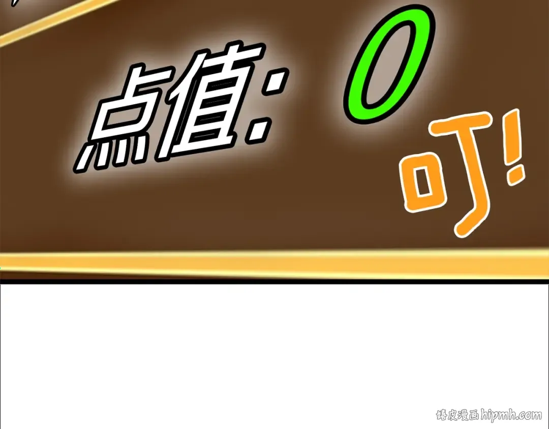第46话 蜥蜴人 第200页