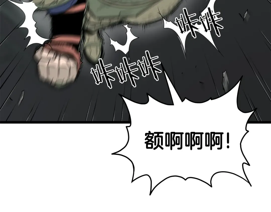 第46话 蜥蜴人 第203页