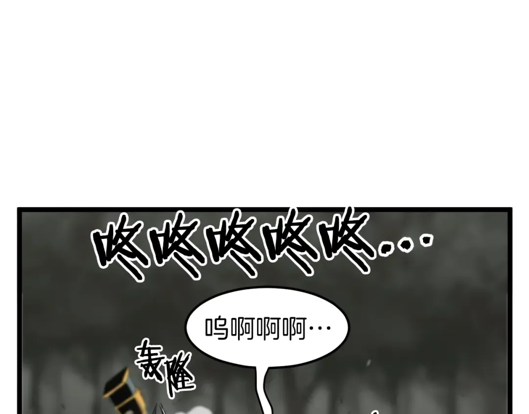 第46话 蜥蜴人 第205页