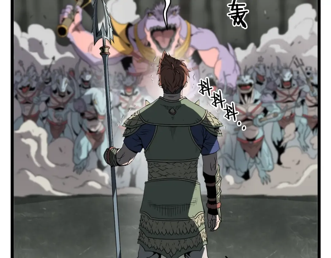第46话 蜥蜴人 第206页