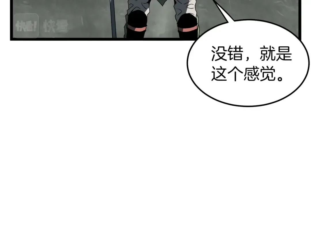 第46话 蜥蜴人 第207页