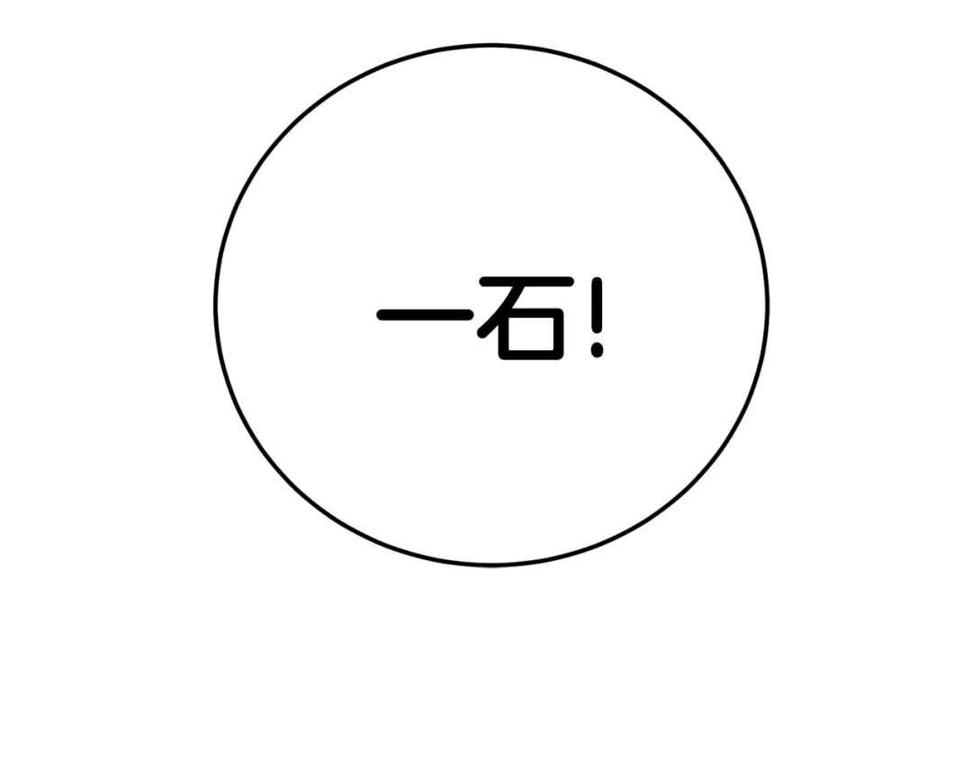第46话 蜥蜴人 第212页