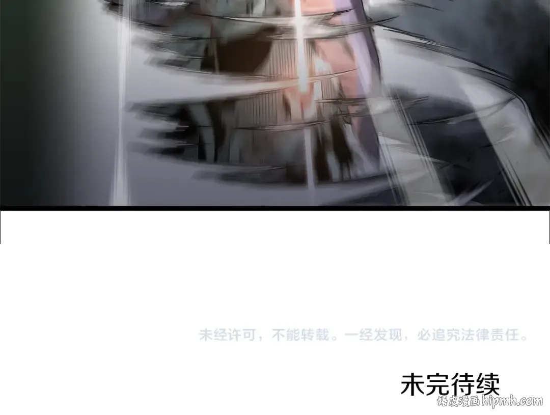 第46话 蜥蜴人 第217页