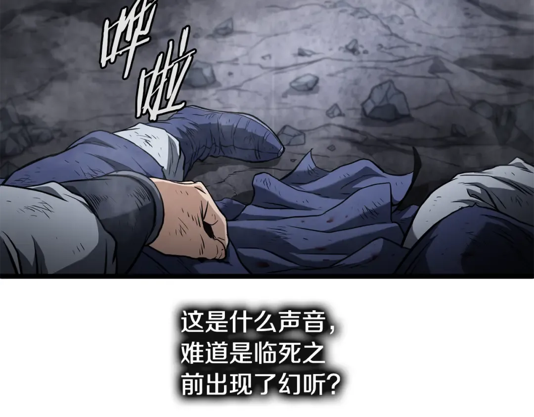 第239话 战斗再次打响 第6页