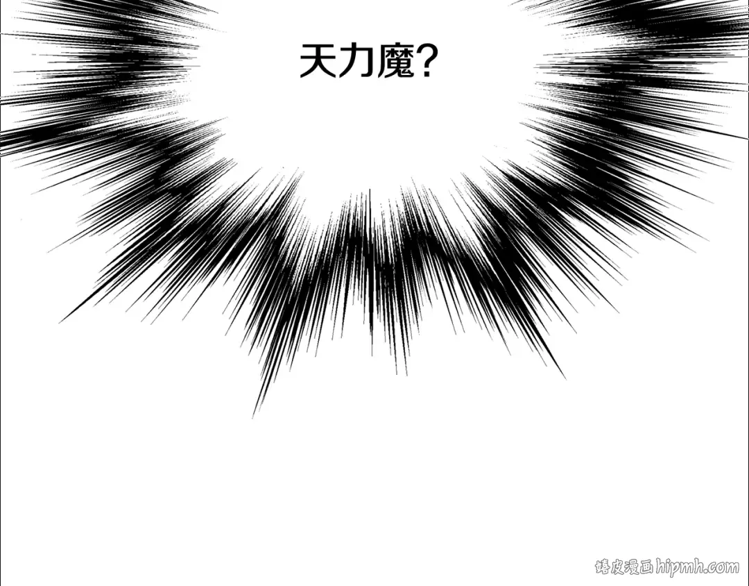 第239话 战斗再次打响 第16页