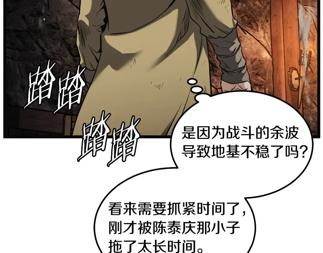 第239话 战斗再次打响 第26页