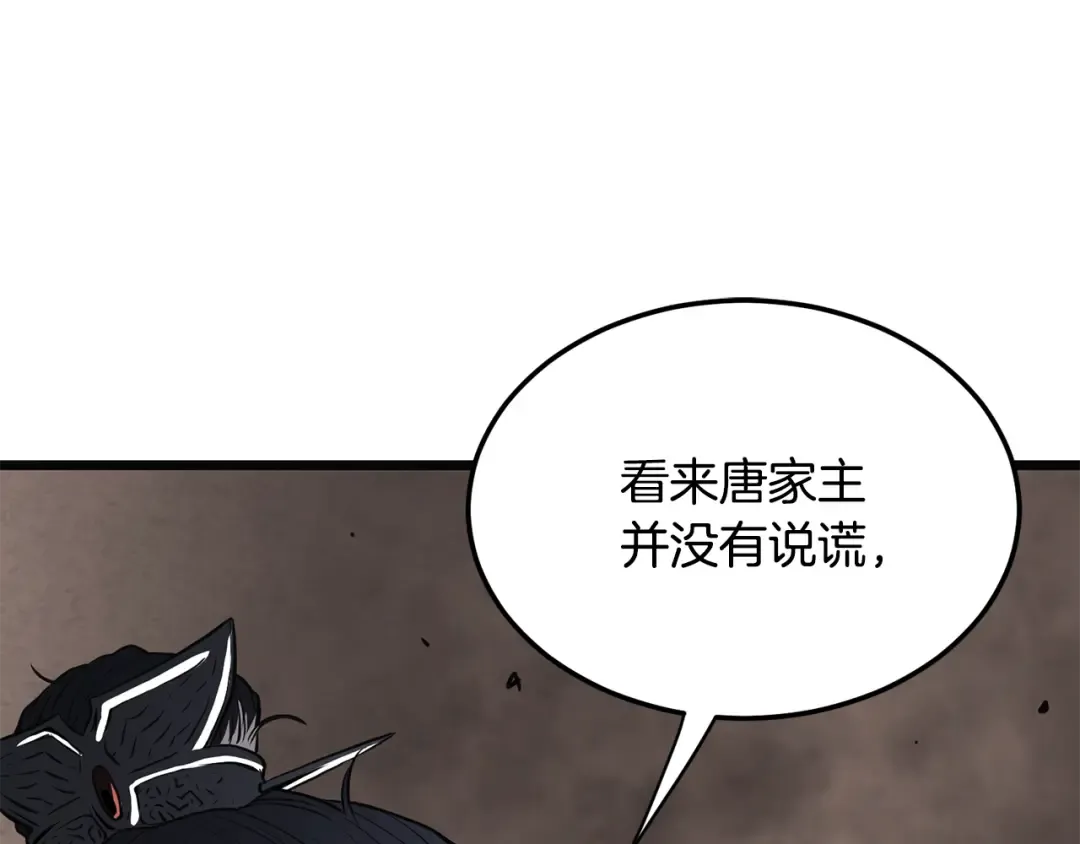 第239话 战斗再次打响 第47页