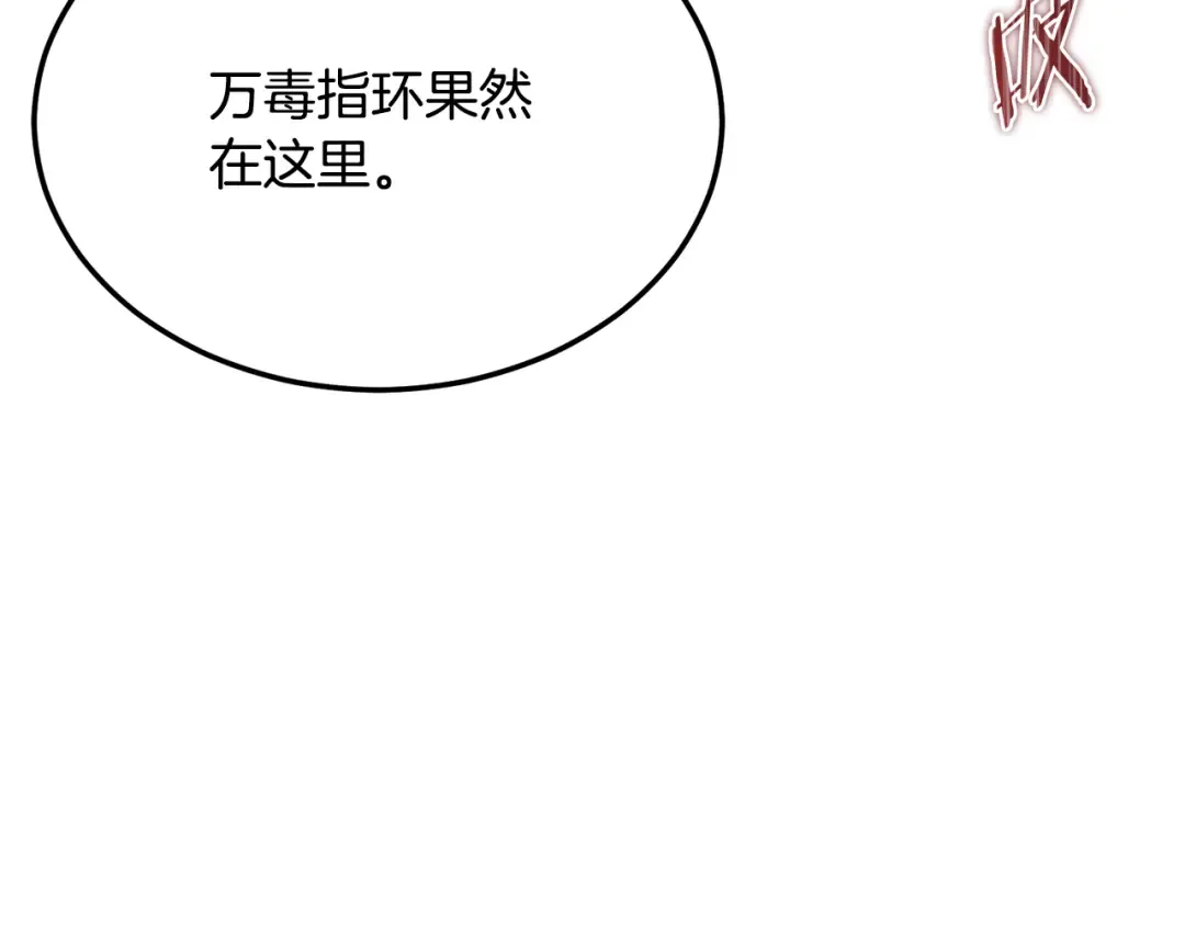 第239话 战斗再次打响 第50页