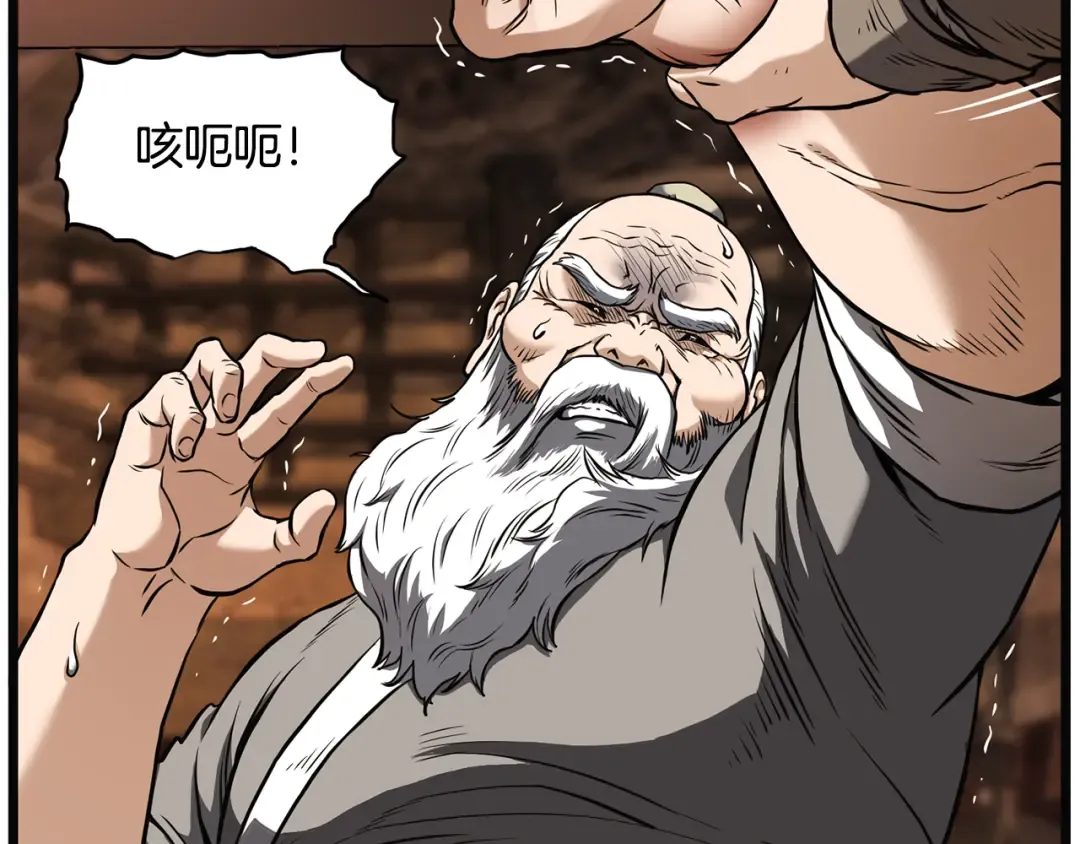 第239话 战斗再次打响 第52页