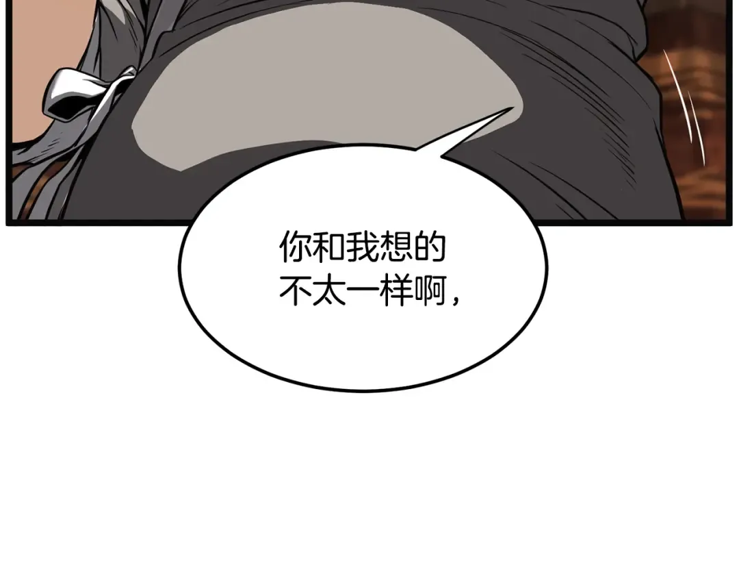 第239话 战斗再次打响 第53页