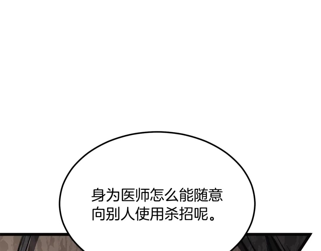第239话 战斗再次打响 第54页