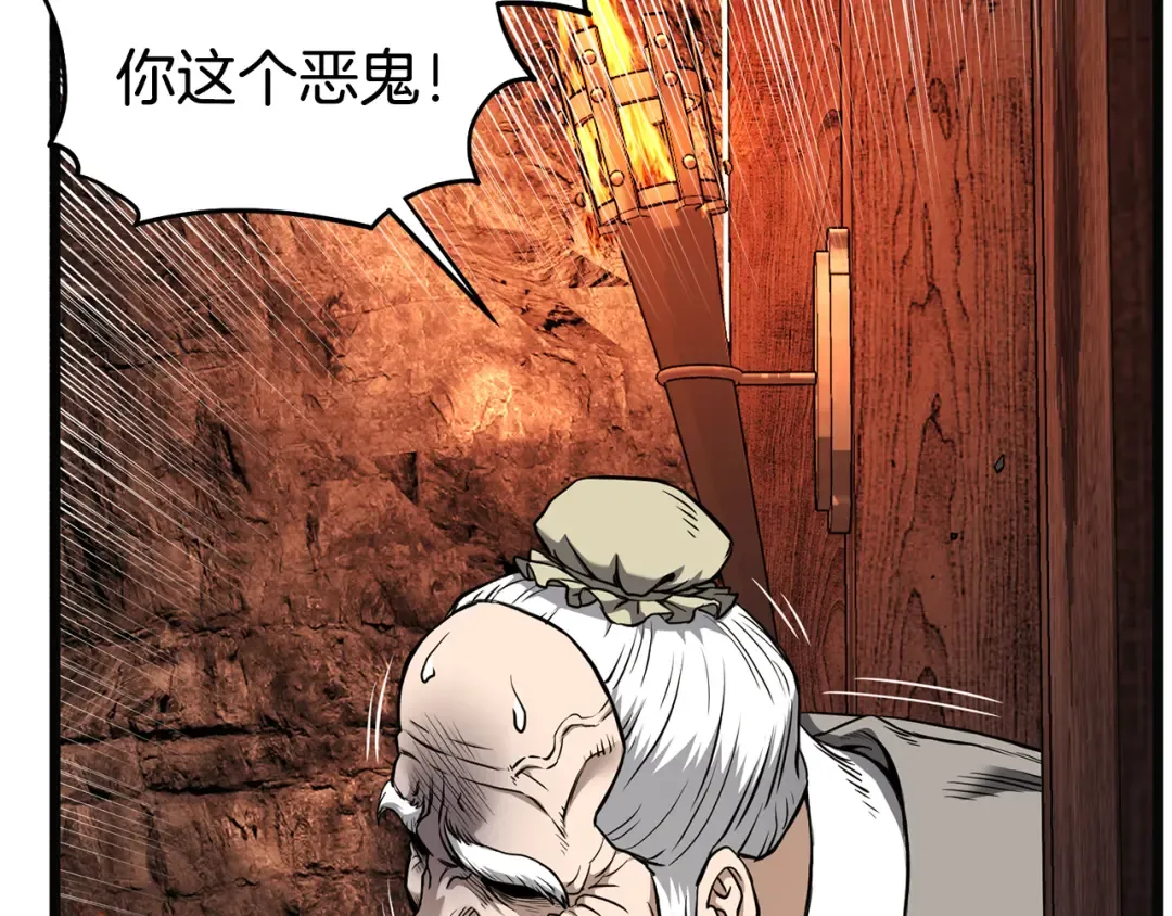第239话 战斗再次打响 第62页