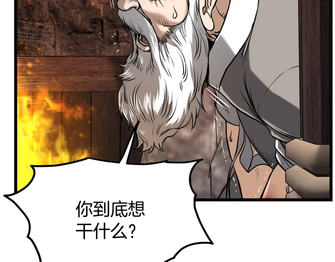 第239话 战斗再次打响 第63页