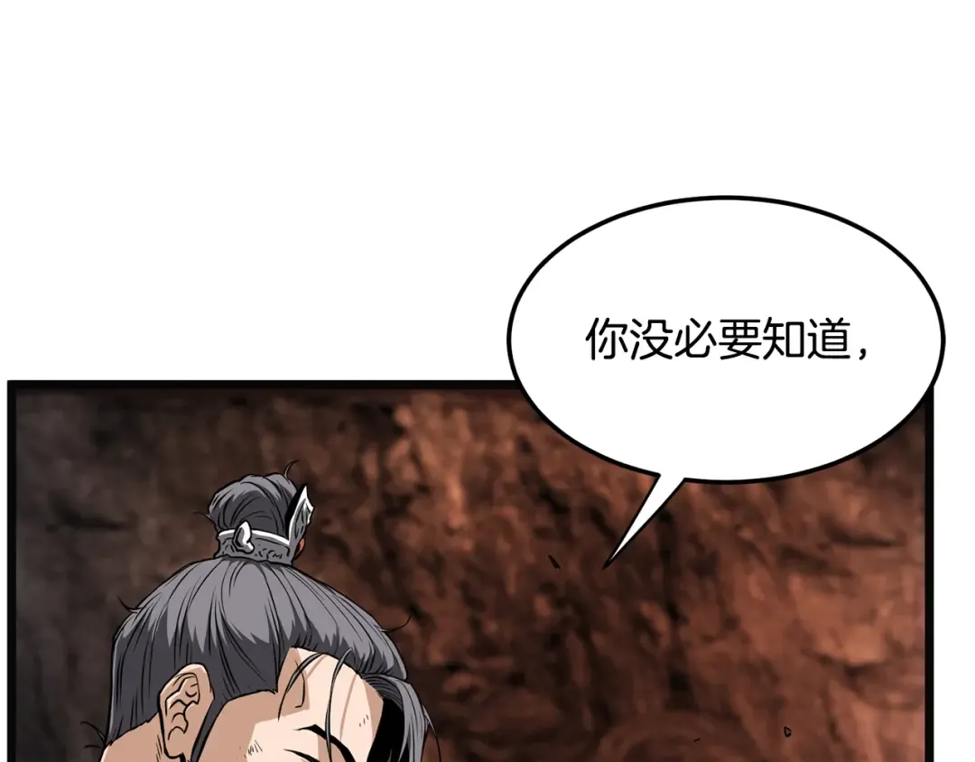第239话 战斗再次打响 第65页