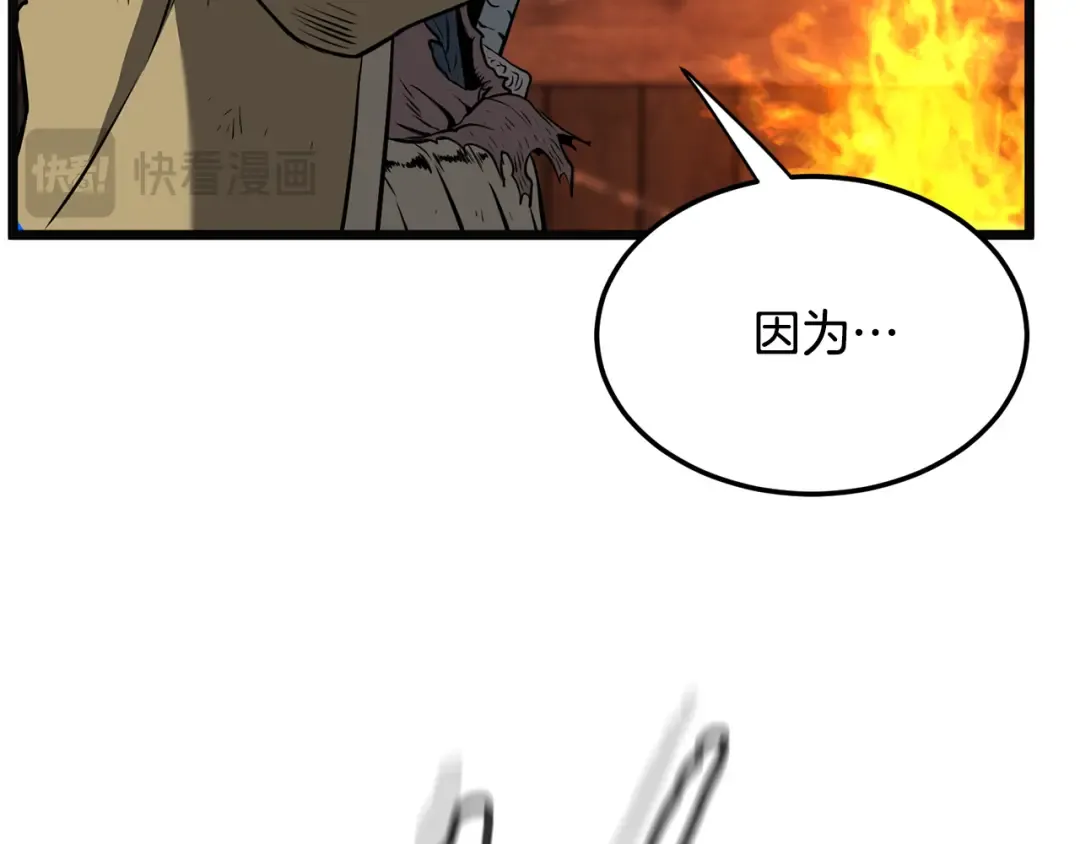 第239话 战斗再次打响 第67页