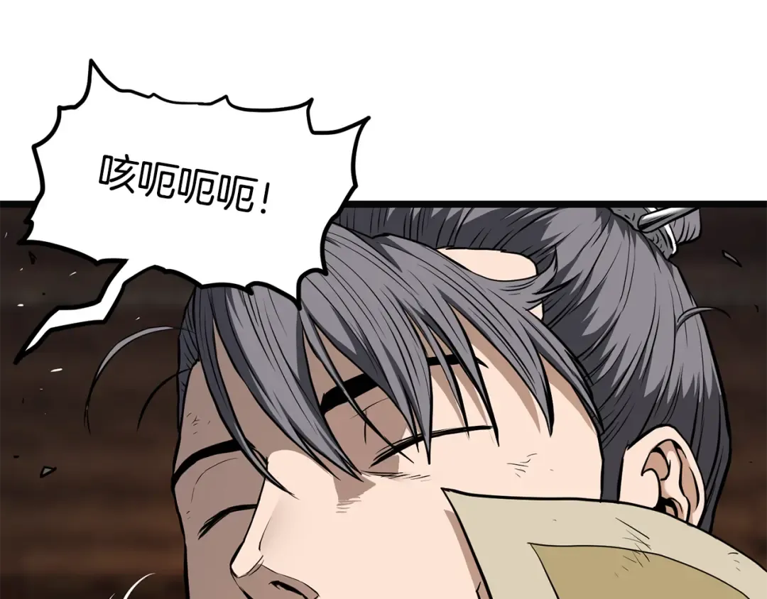 第239话 战斗再次打响 第75页