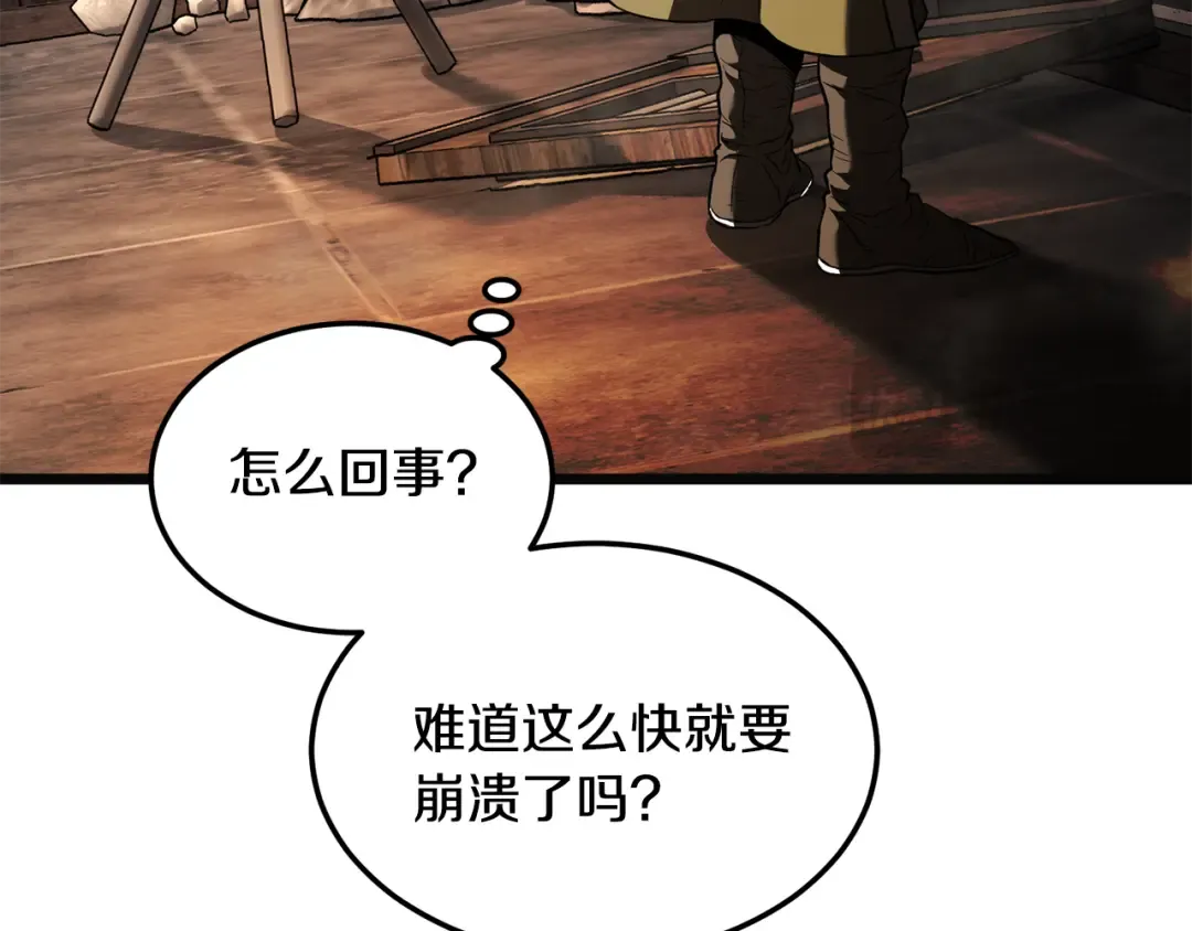 第239话 战斗再次打响 第89页