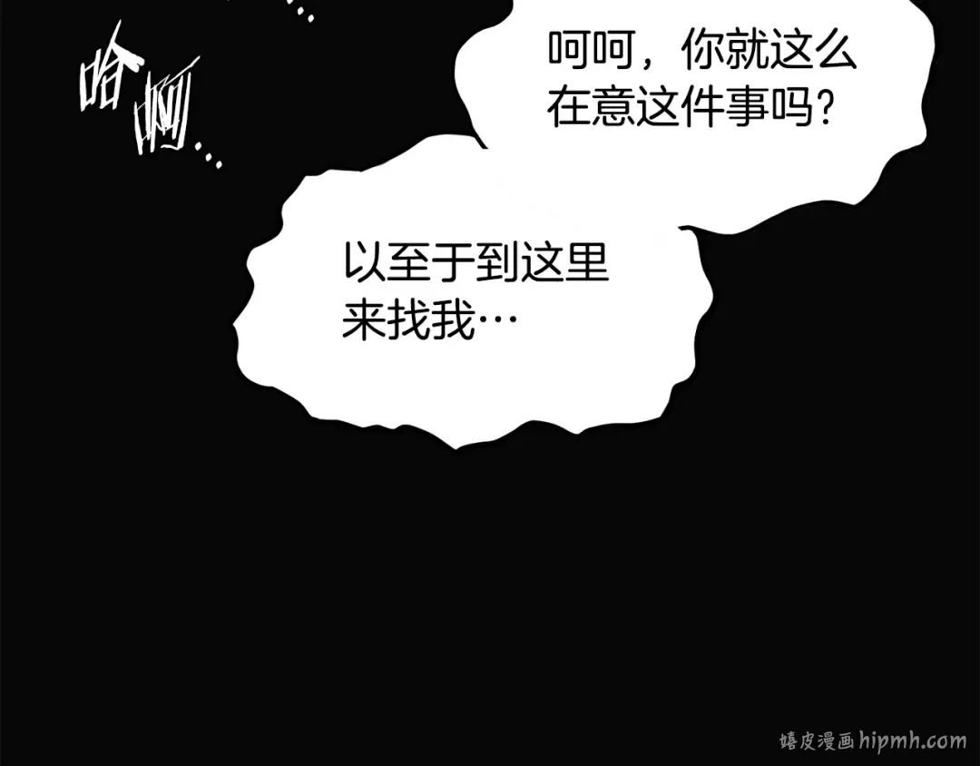 第239话 战斗再次打响 第136页