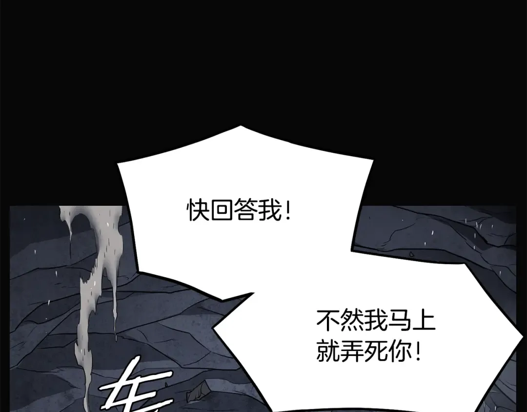 第239话 战斗再次打响 第137页