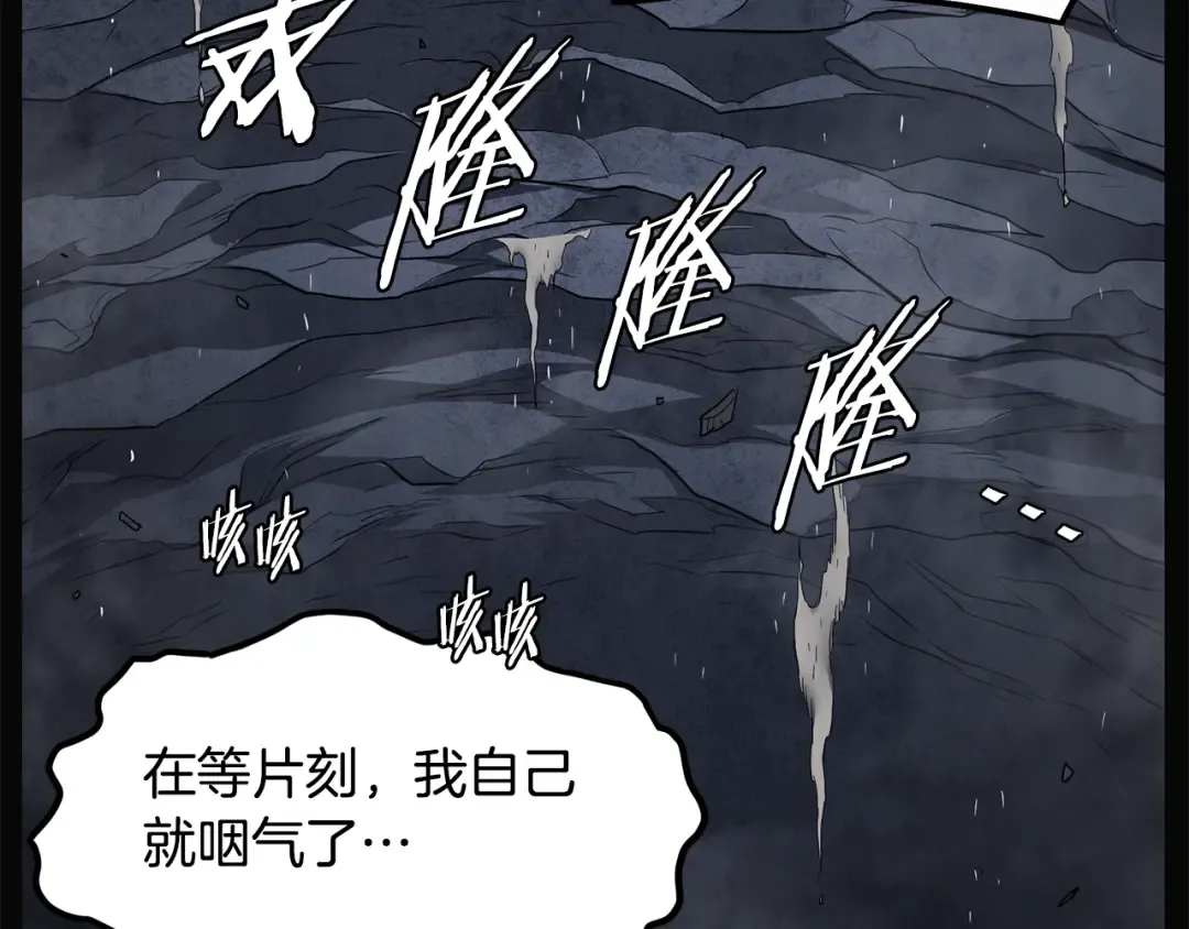 第239话 战斗再次打响 第138页