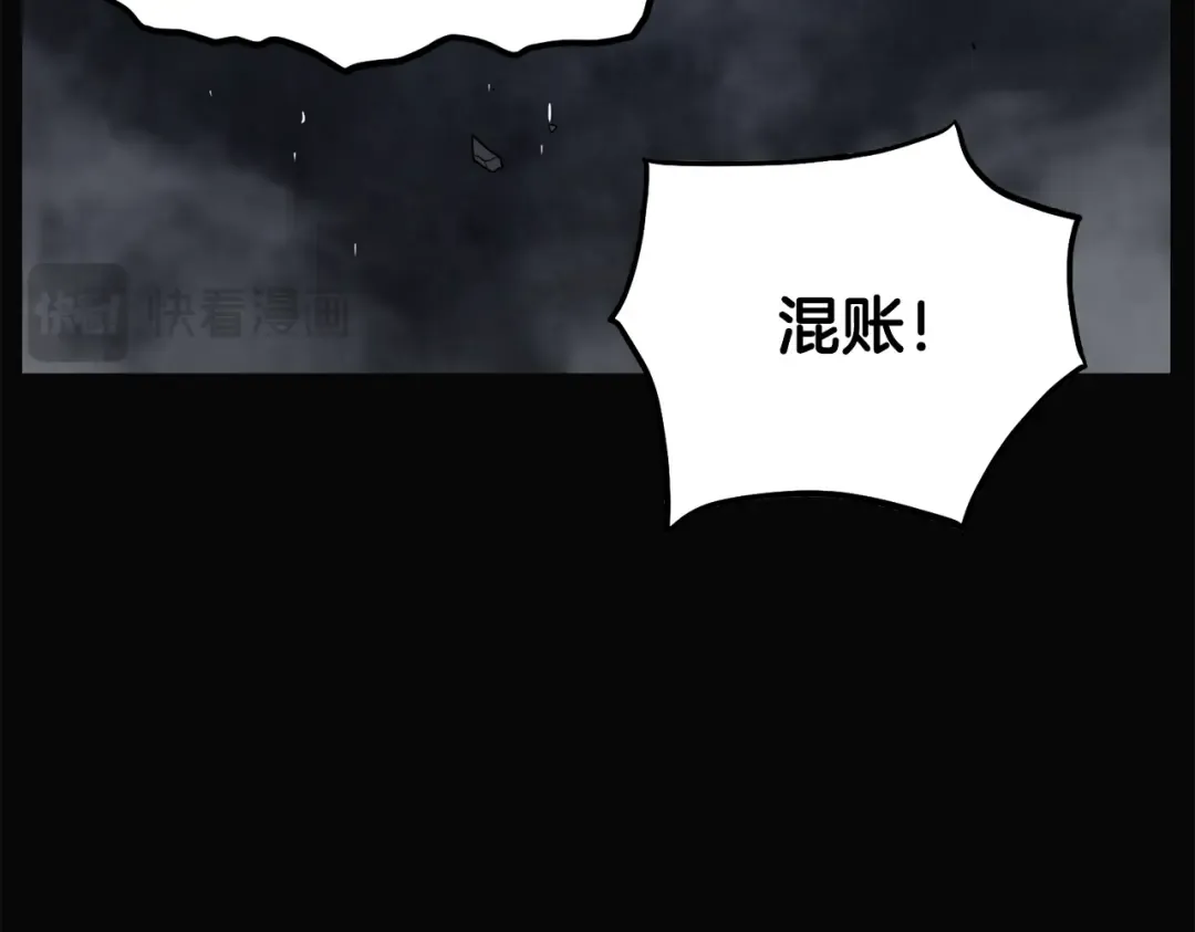 第239话 战斗再次打响 第139页