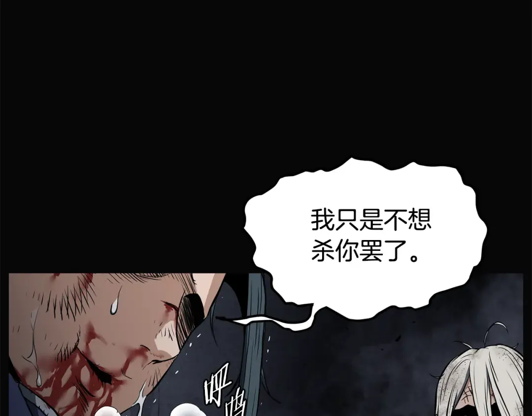 第239话 战斗再次打响 第140页