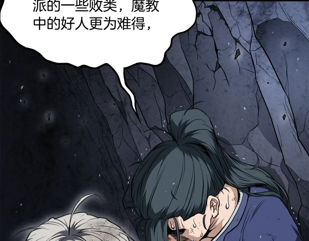 第239话 战斗再次打响 第147页