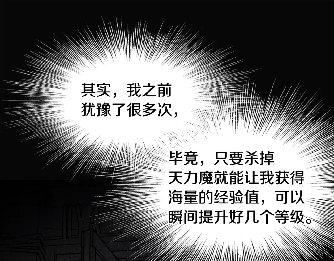 第239话 战斗再次打响 第151页