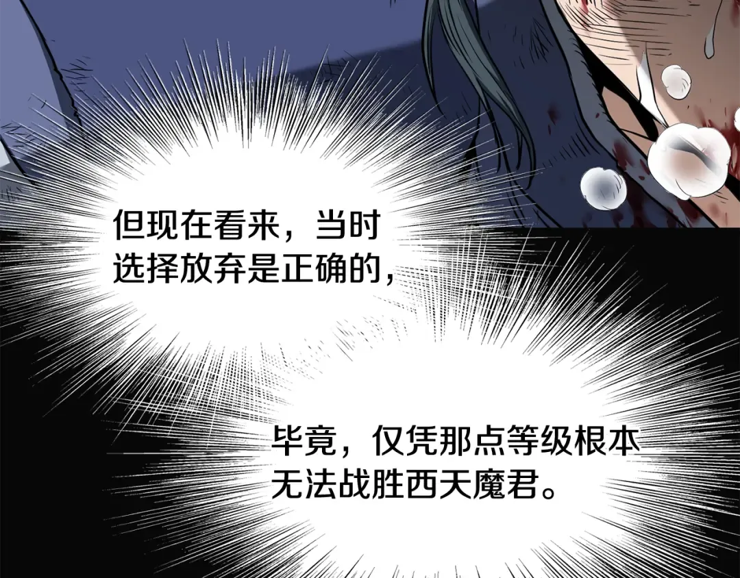 第239话 战斗再次打响 第154页