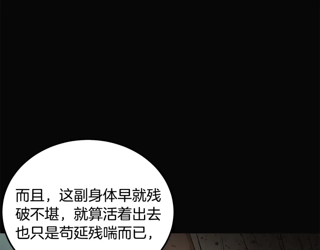 第239话 战斗再次打响 第161页