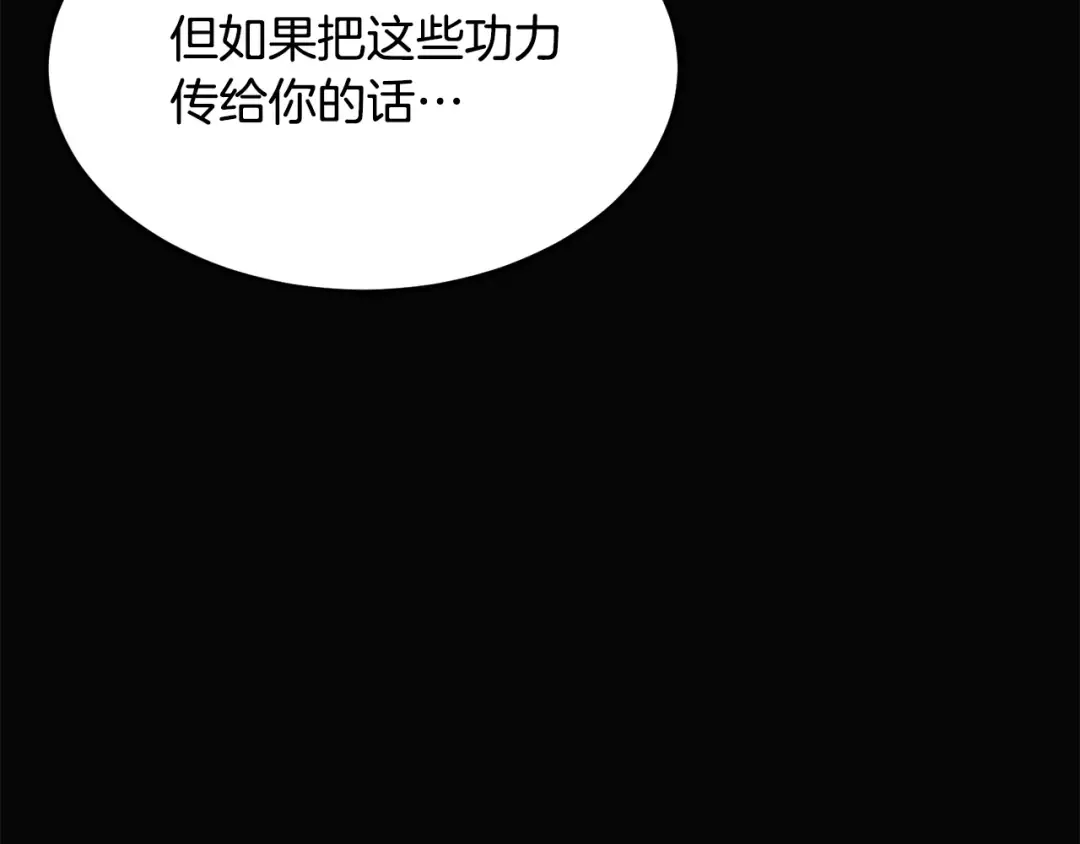 第239话 战斗再次打响 第166页