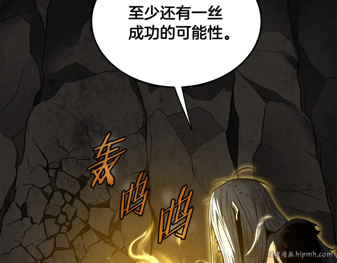 第239话 战斗再次打响 第168页