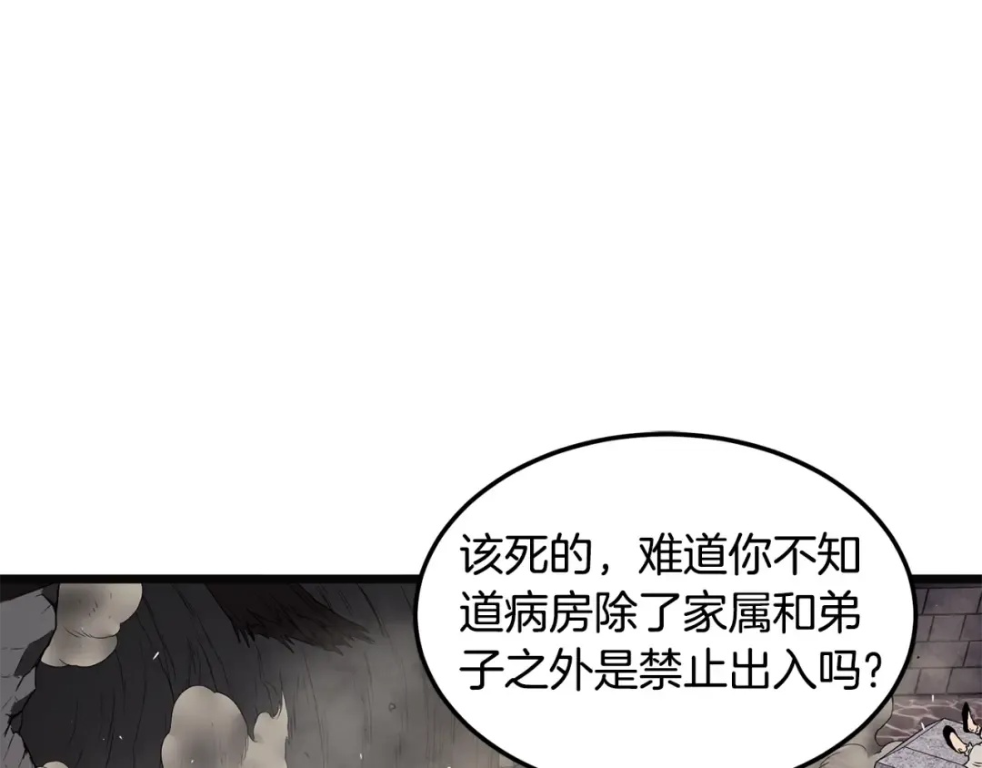 第239话 战斗再次打响 第210页