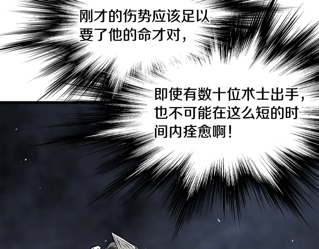第239话 战斗再次打响 第214页