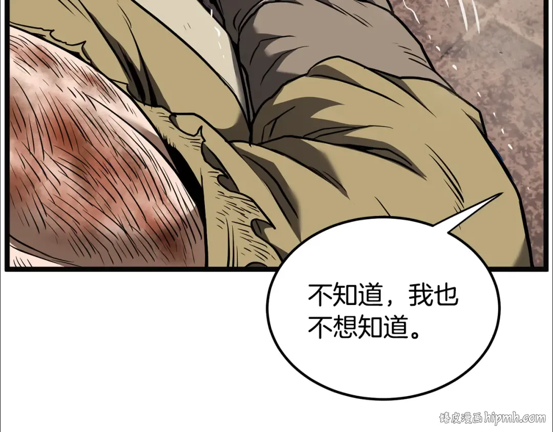 第239话 战斗再次打响 第224页