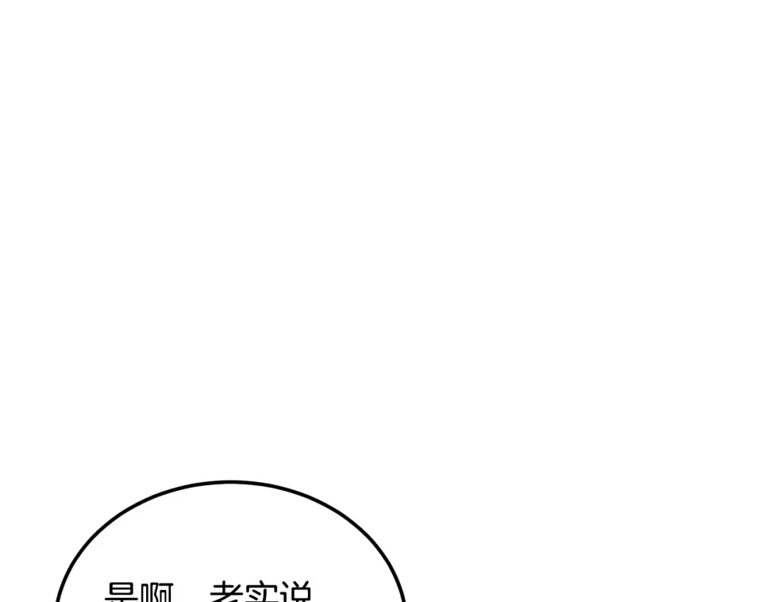 第239话 战斗再次打响 第225页
