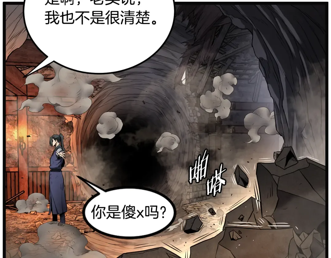 第239话 战斗再次打响 第226页