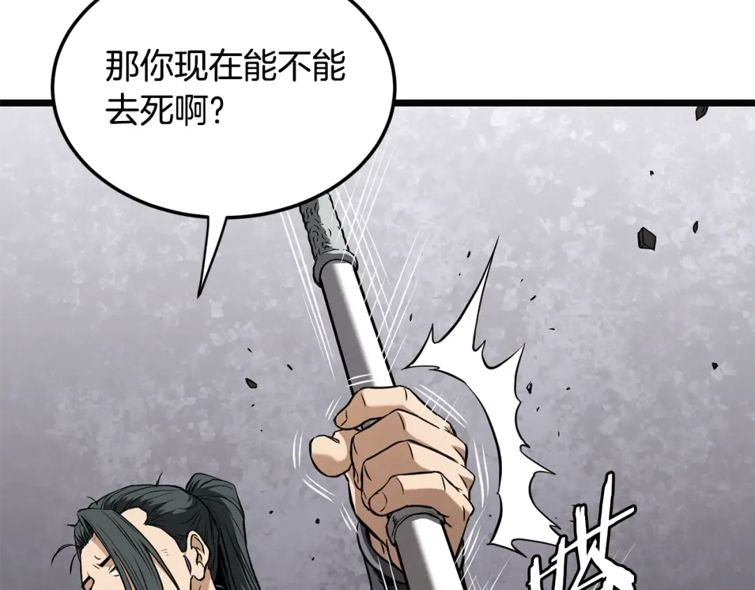 第239话 战斗再次打响 第233页