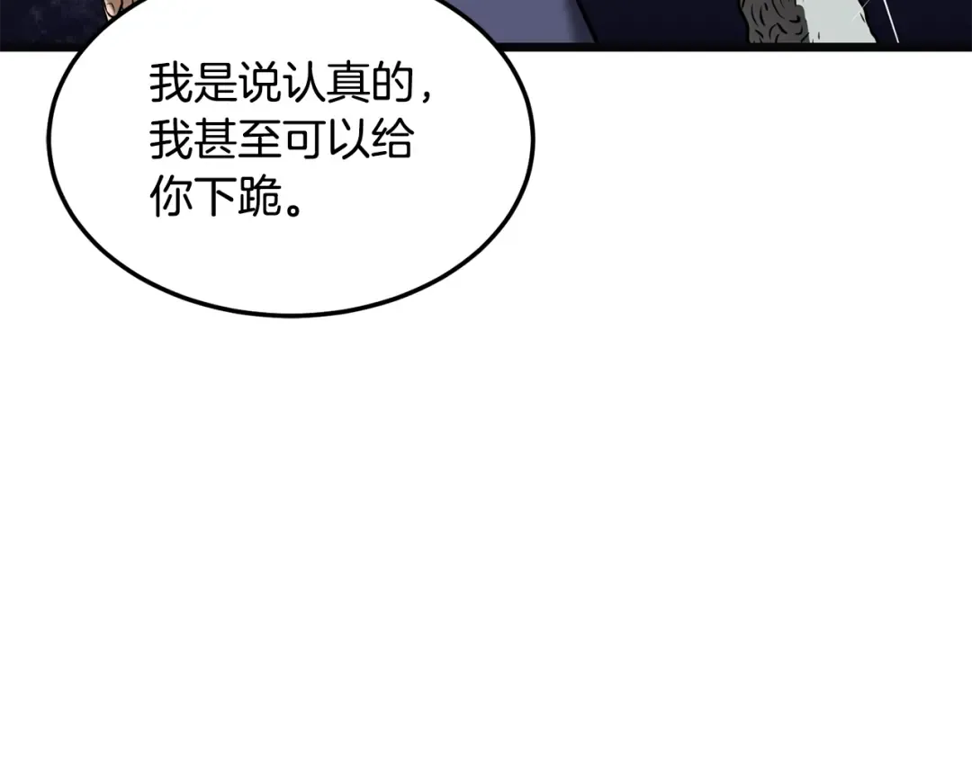 第239话 战斗再次打响 第235页