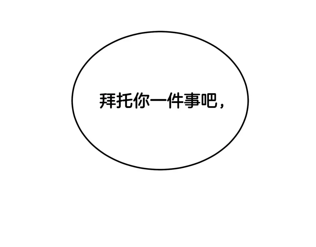 第239话 战斗再次打响 第246页