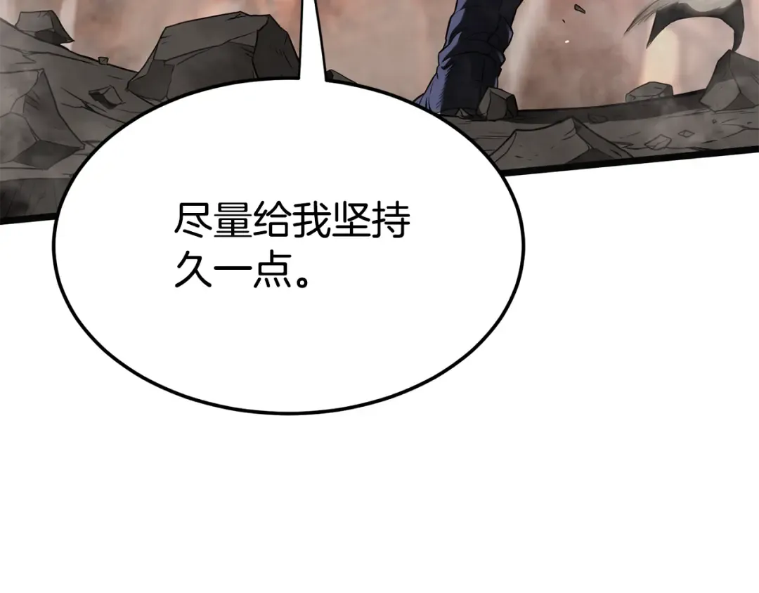 第239话 战斗再次打响 第250页