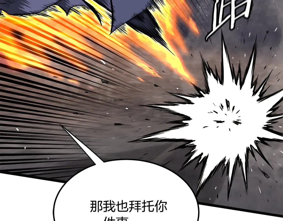 第239话 战斗再次打响 第253页