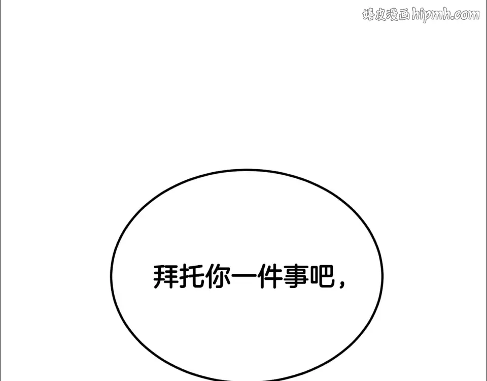 第240话 老子气死你 第1页