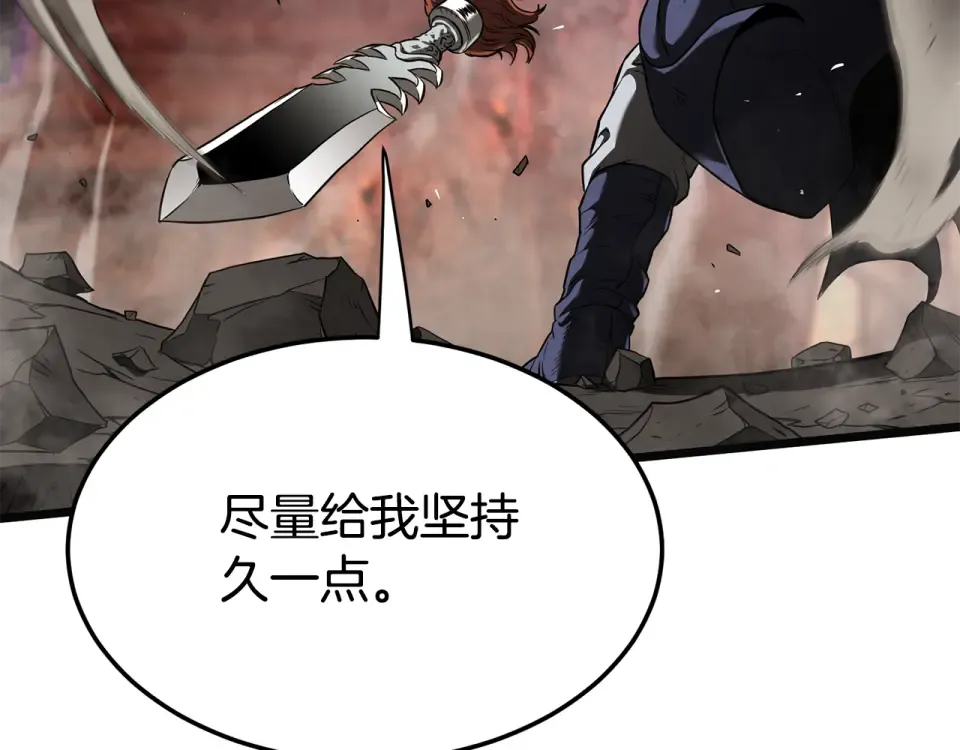 第240话 老子气死你 第5页
