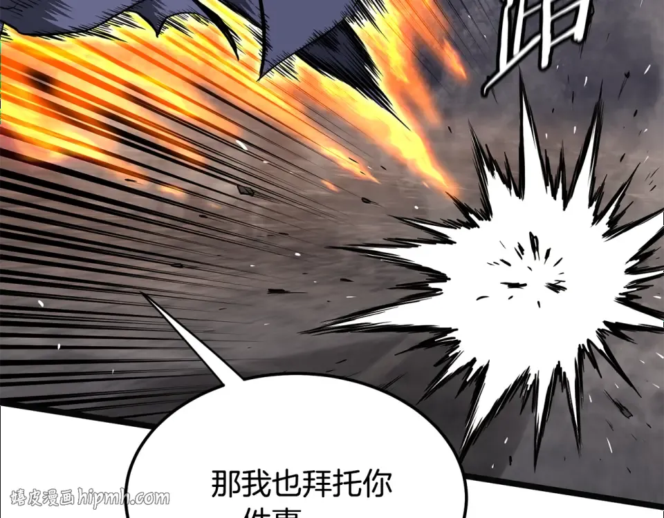 第240话 老子气死你 第8页