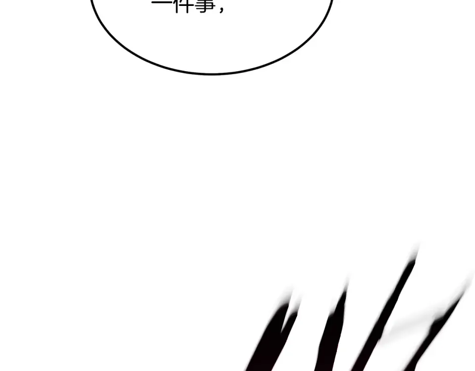 第240话 老子气死你 第9页