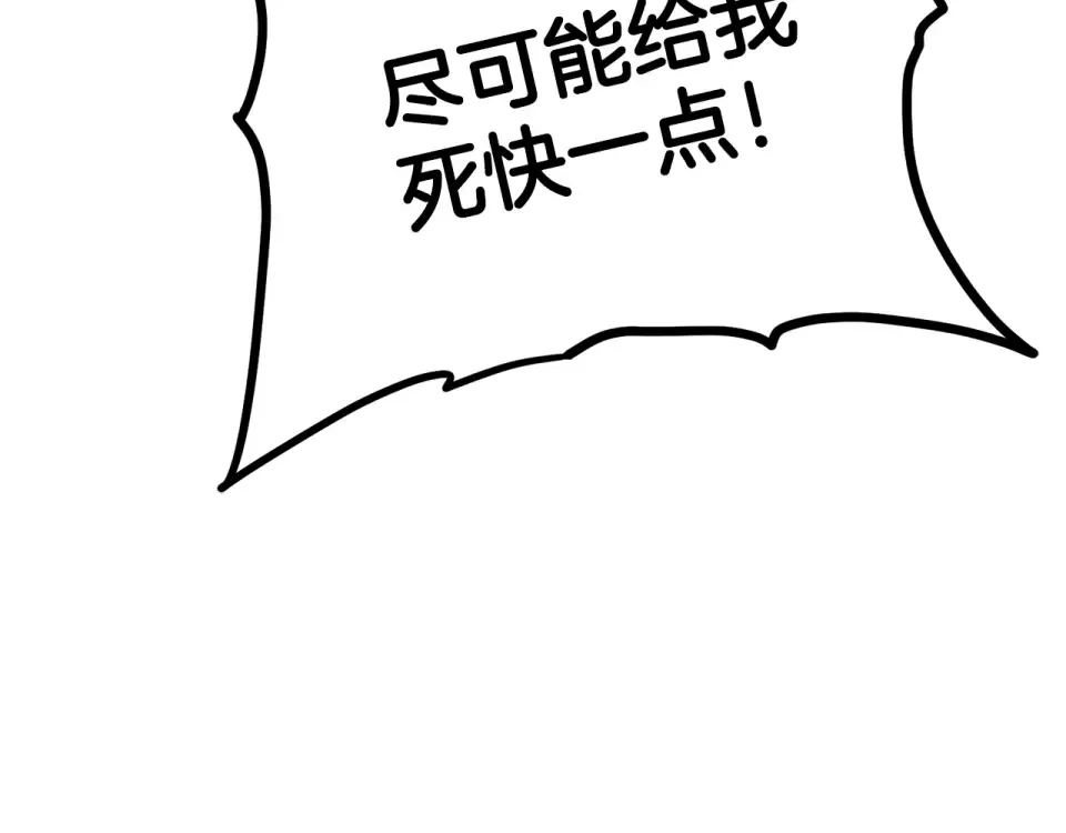 第240话 老子气死你 第13页