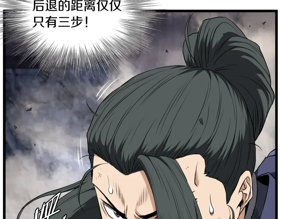 第240话 老子气死你 第43页