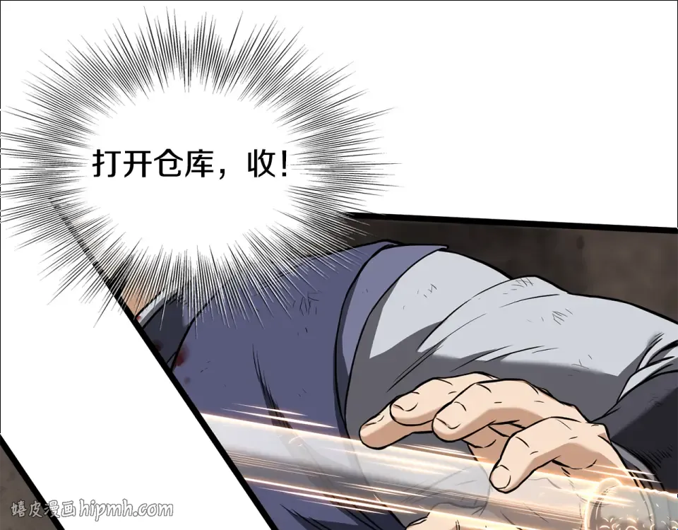 第240话 老子气死你 第72页
