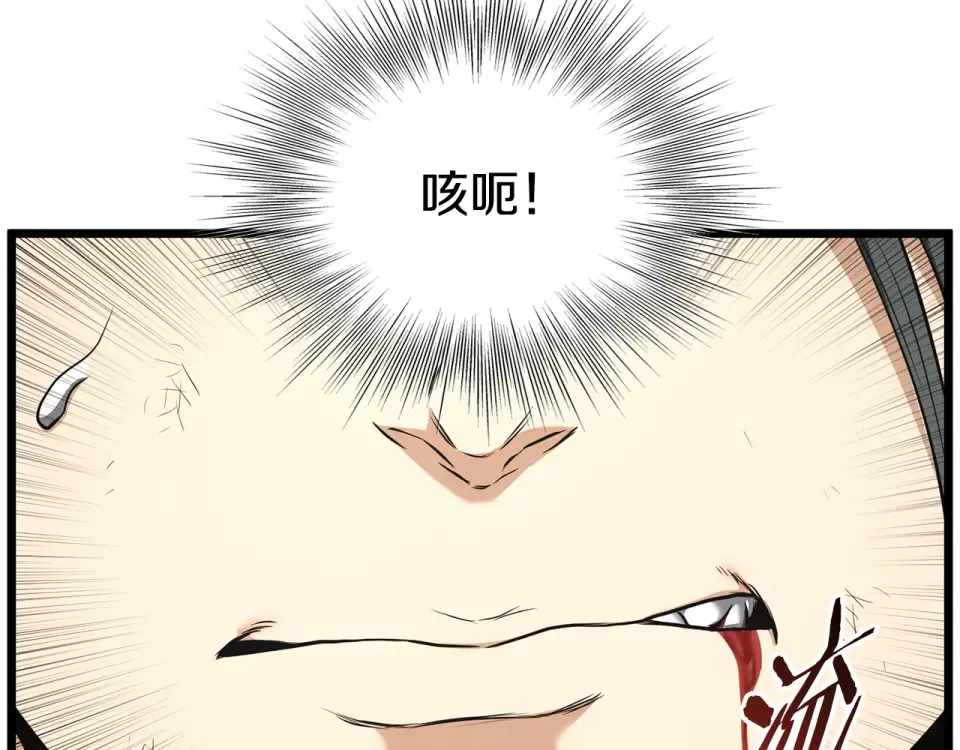 第240话 老子气死你 第79页
